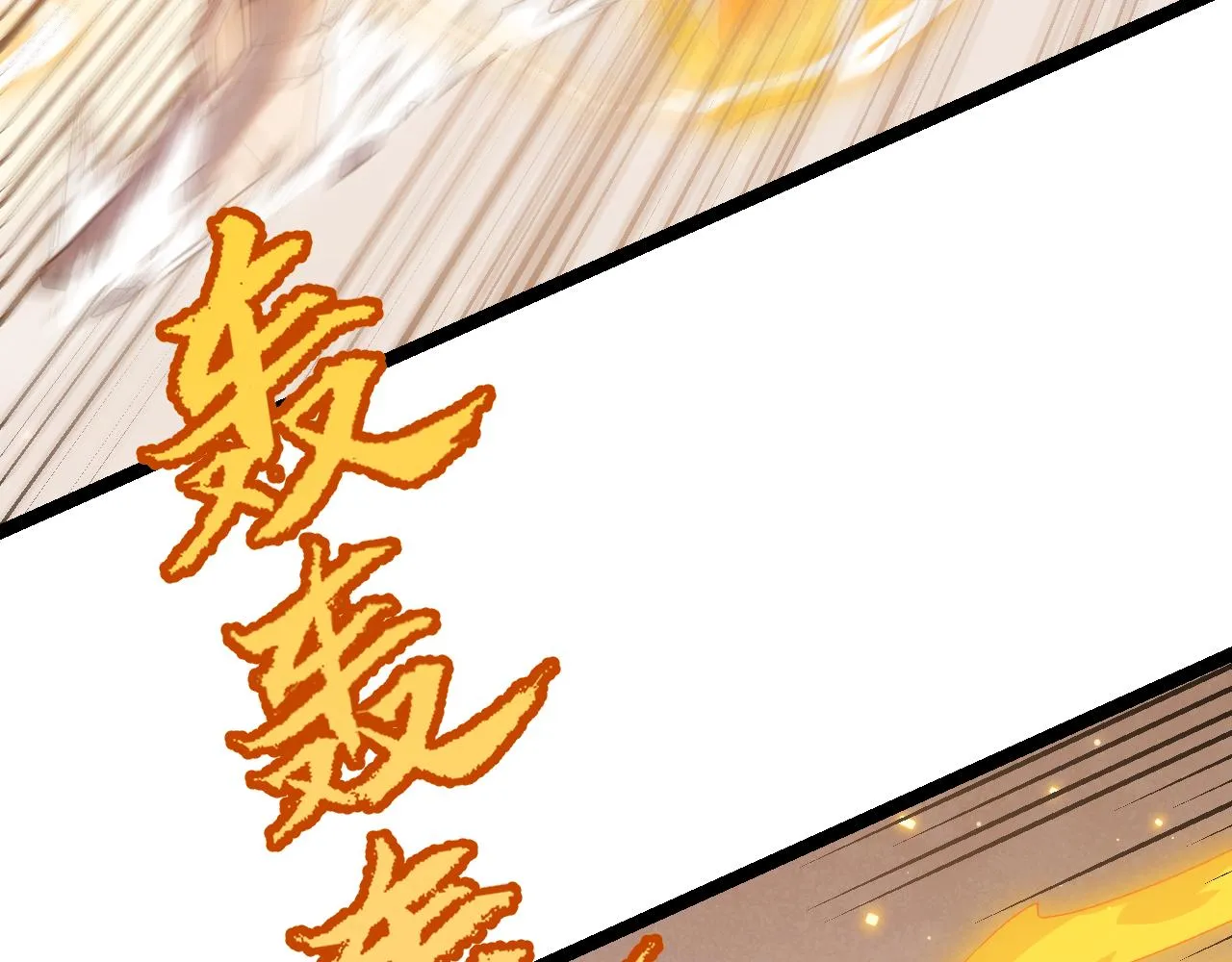 第42话 战法又如何 第110页