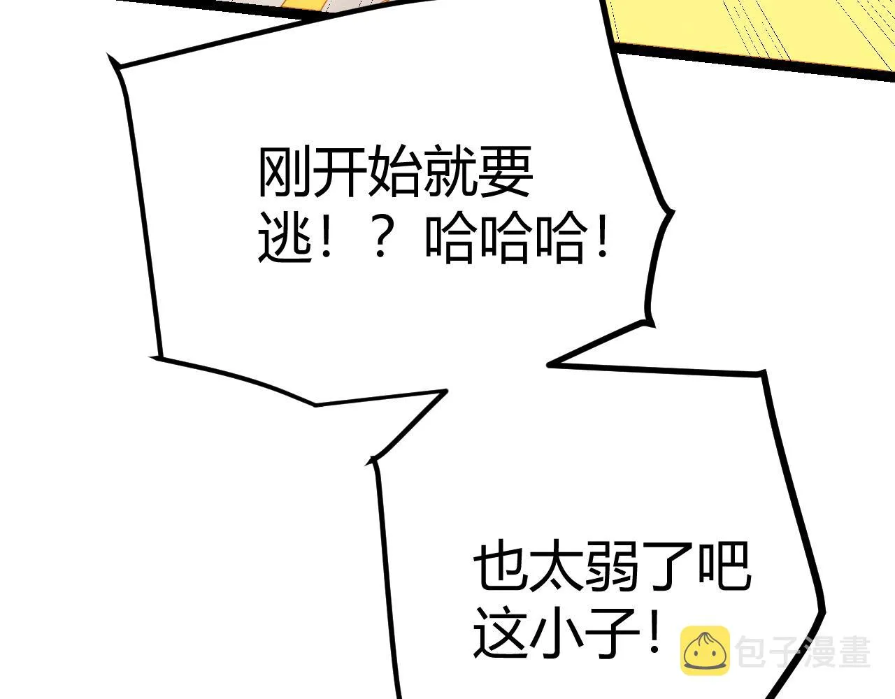第42话 战法又如何 第115页