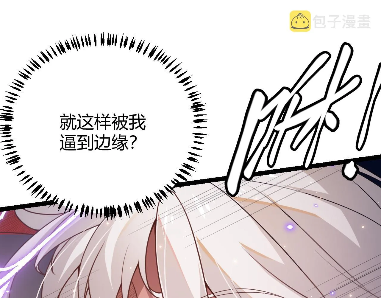 第42话 战法又如何 第120页