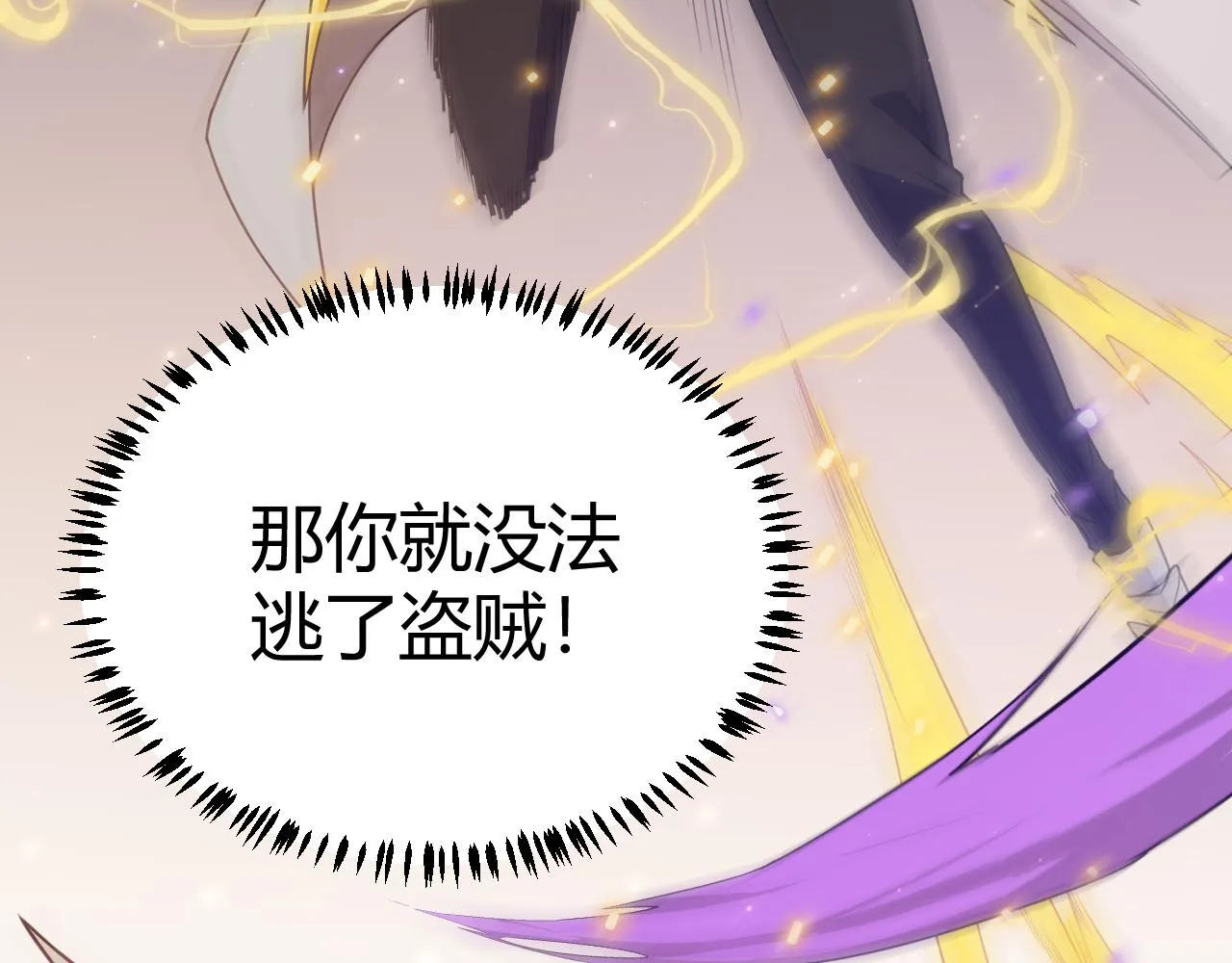 第42话 战法又如何 第124页