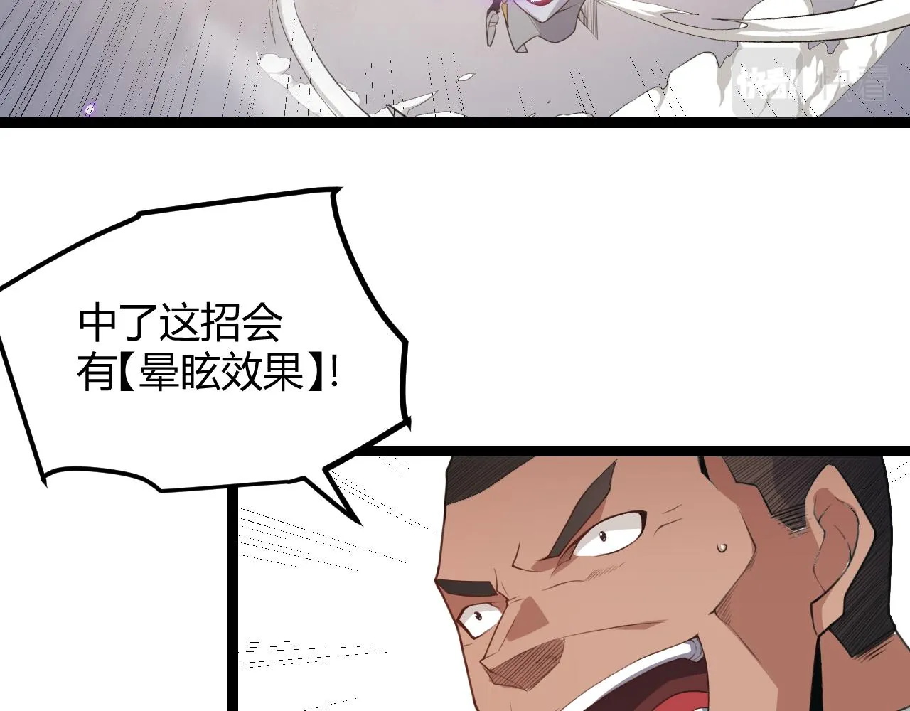 第42话 战法又如何 第130页