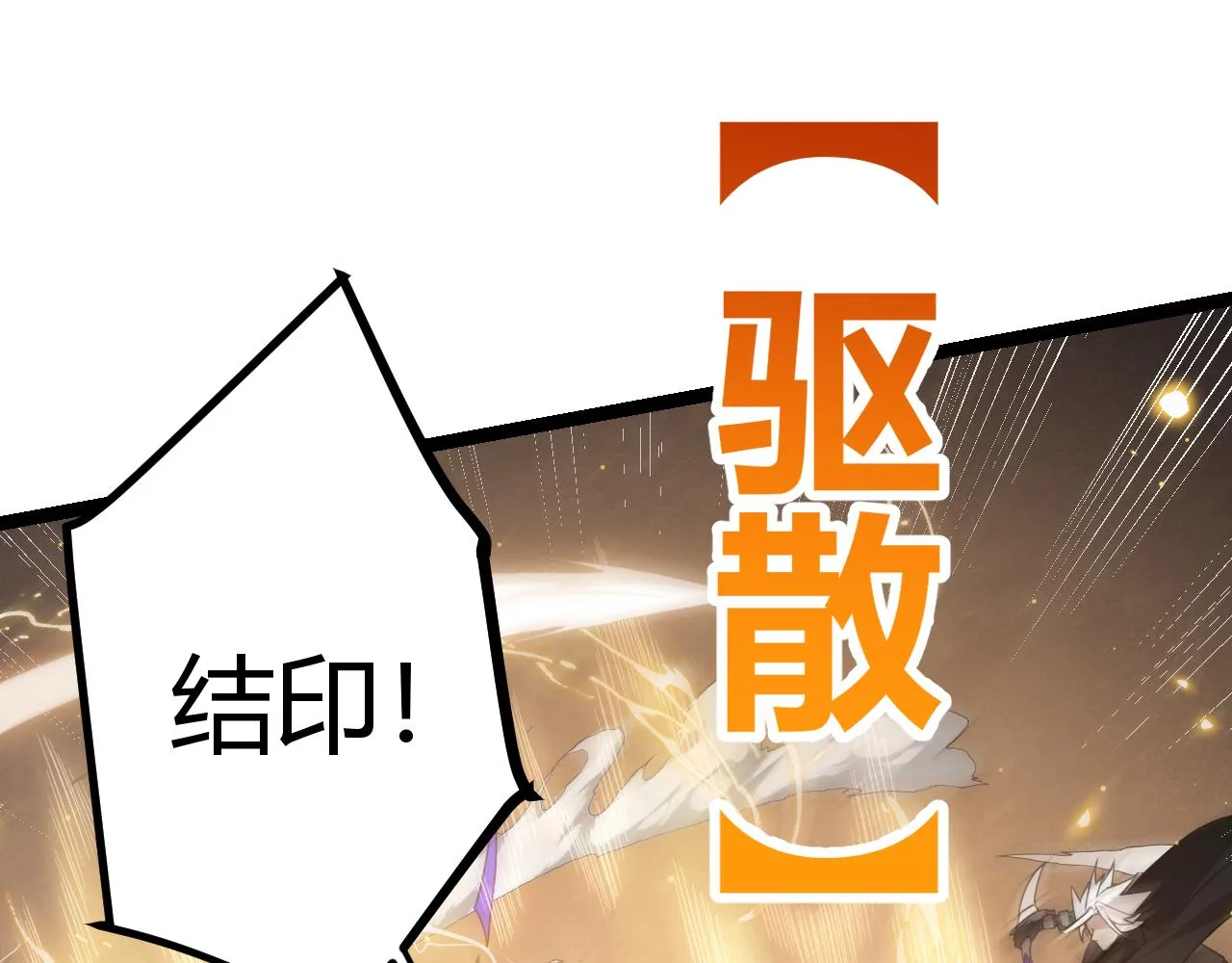 第42话 战法又如何 第139页