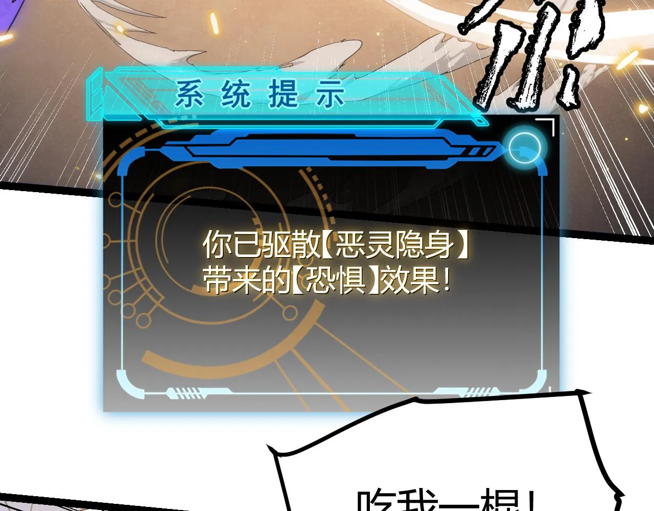 第42话 战法又如何 第141页