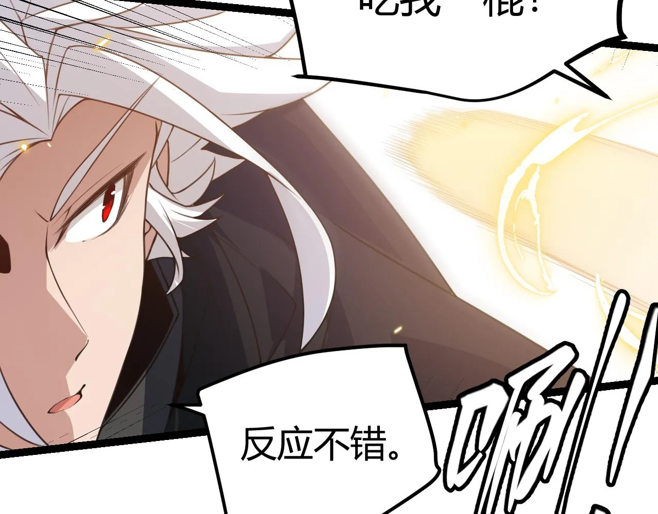 第42话 战法又如何 第142页