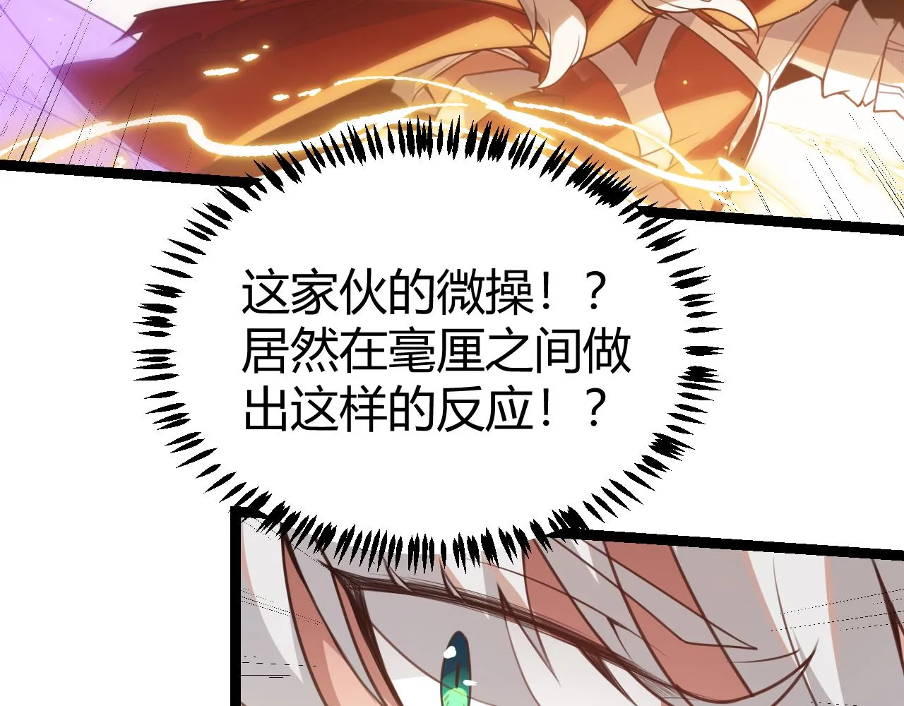 第42话 战法又如何 第145页