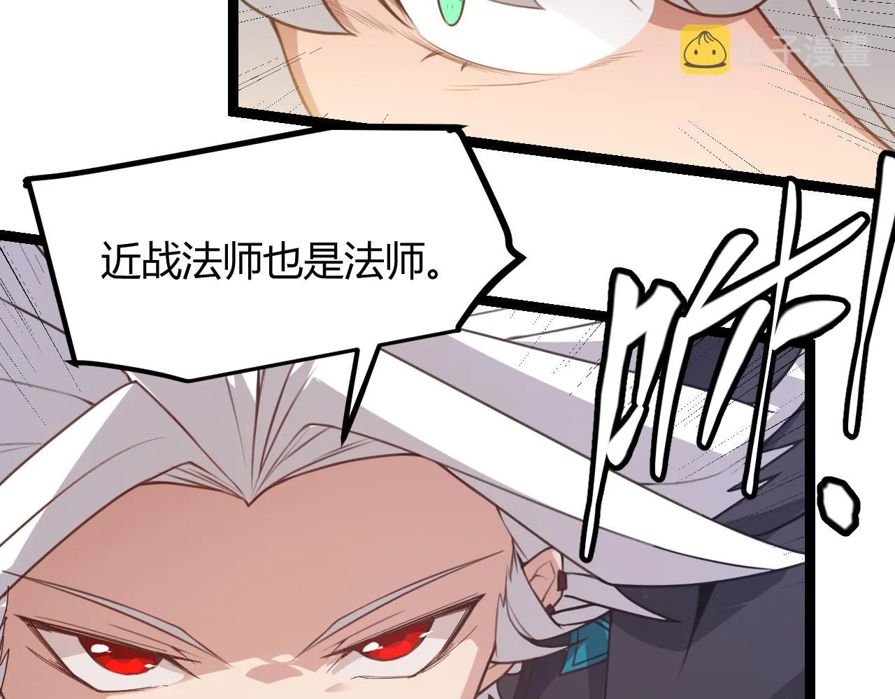 第42话 战法又如何 第146页