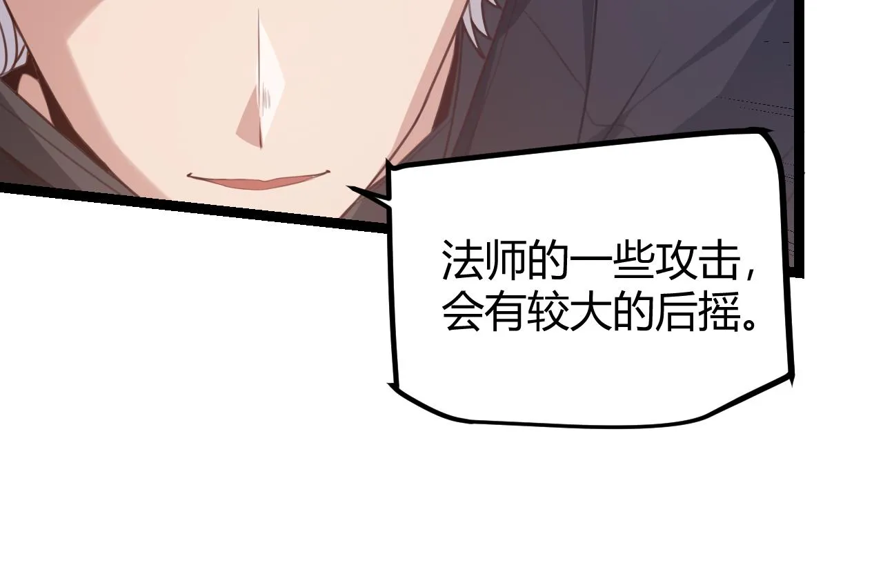 第42话 战法又如何 第147页