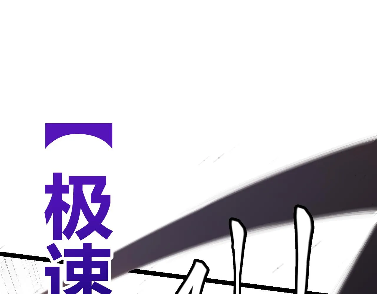 第42话 战法又如何 第148页
