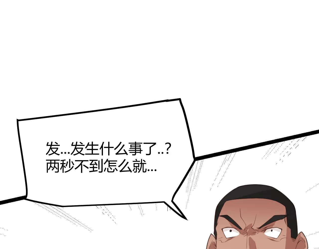 第42话 战法又如何 第155页