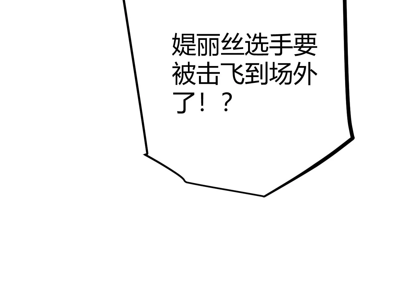 第42话 战法又如何 第159页