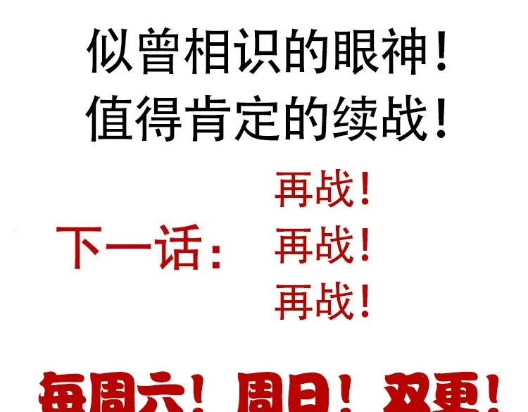 第42话 战法又如何 第162页