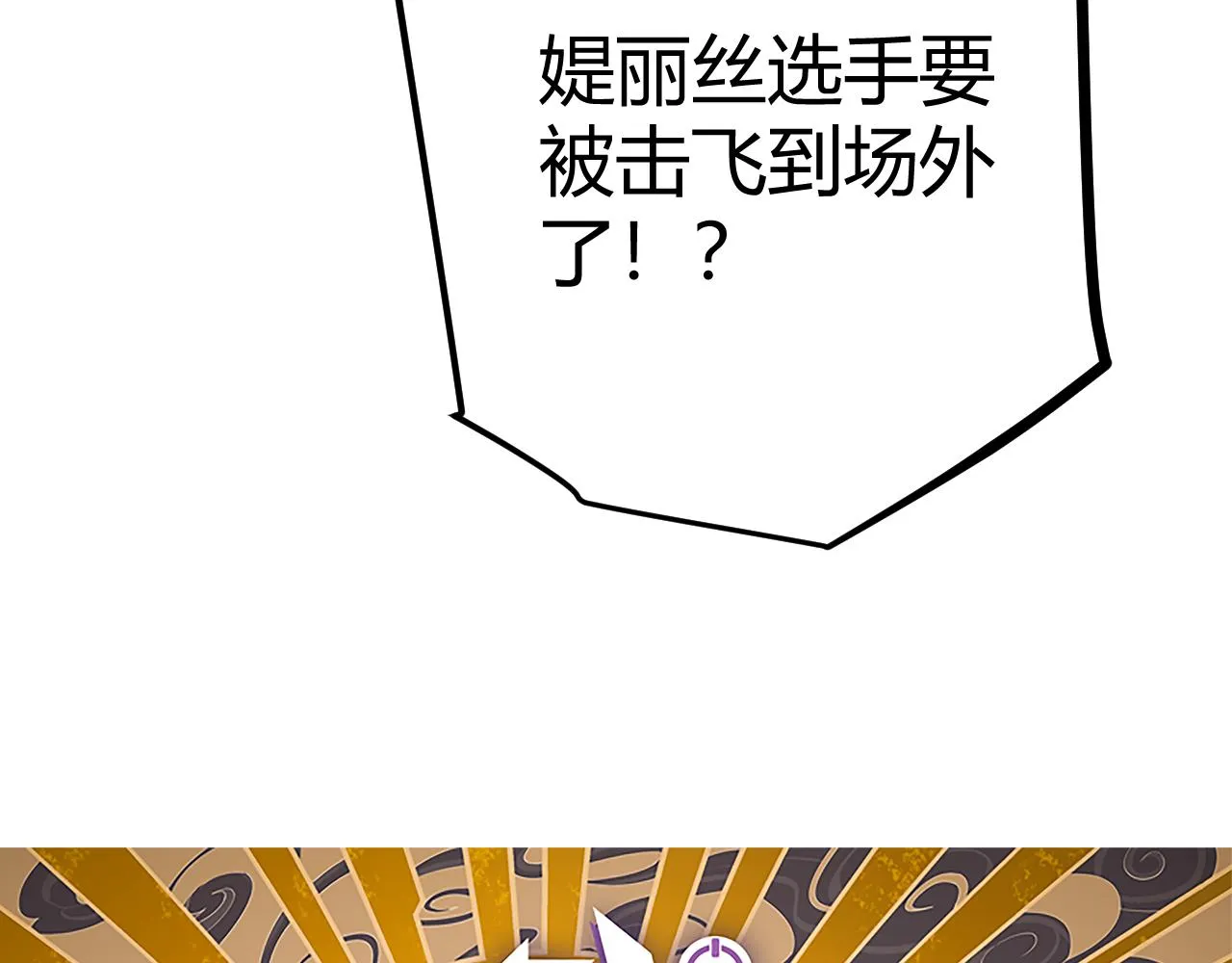 第43话 再战！再战！再战！ 第5页