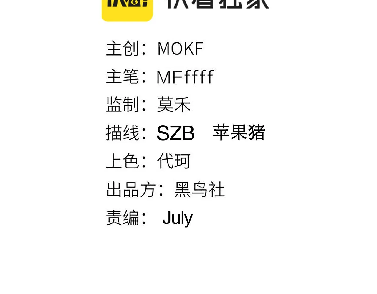 第43话 再战！再战！再战！ 第8页