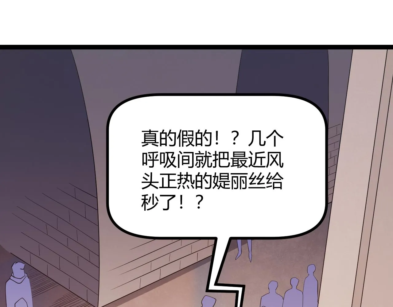 第43话 再战！再战！再战！ 第9页