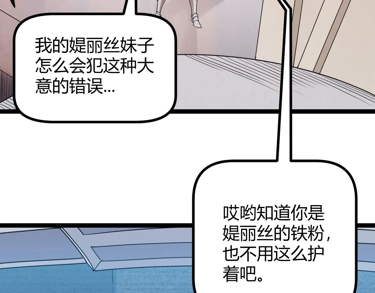 第43话 再战！再战！再战！ 第11页