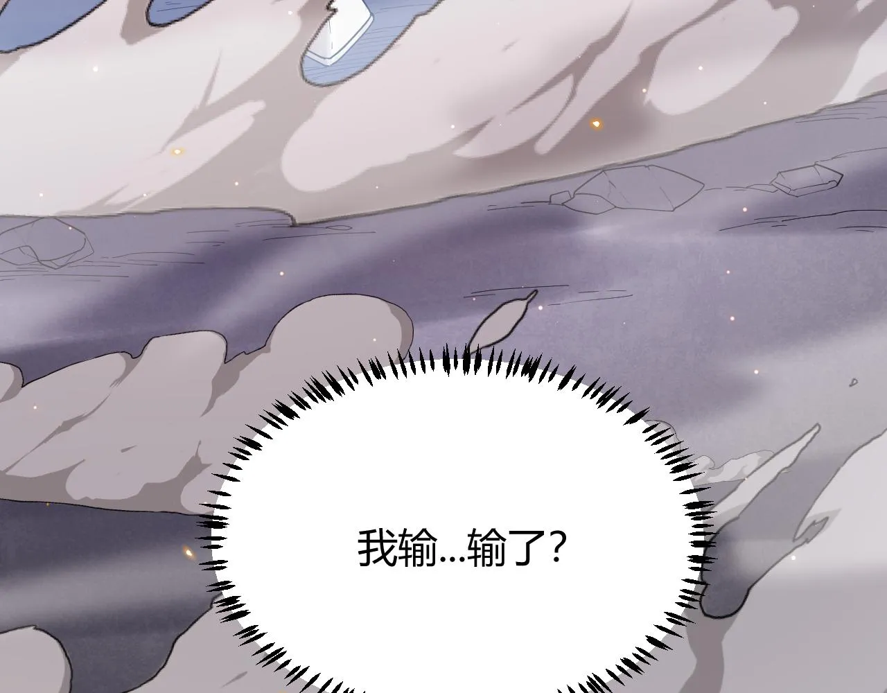 第43话 再战！再战！再战！ 第17页