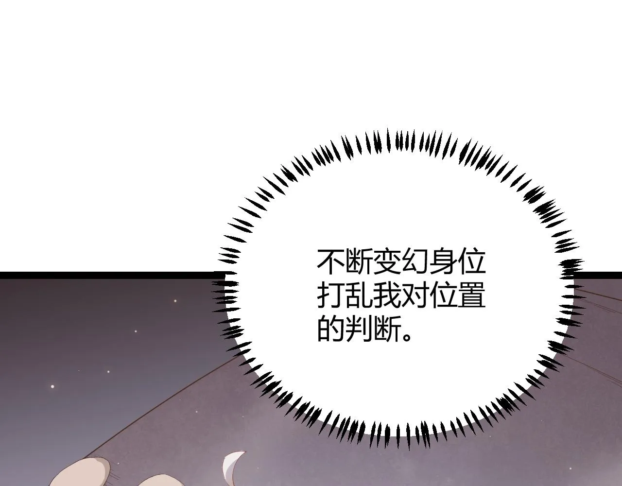 第43话 再战！再战！再战！ 第20页