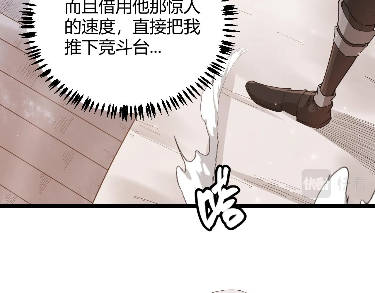 第43话 再战！再战！再战！ 第22页
