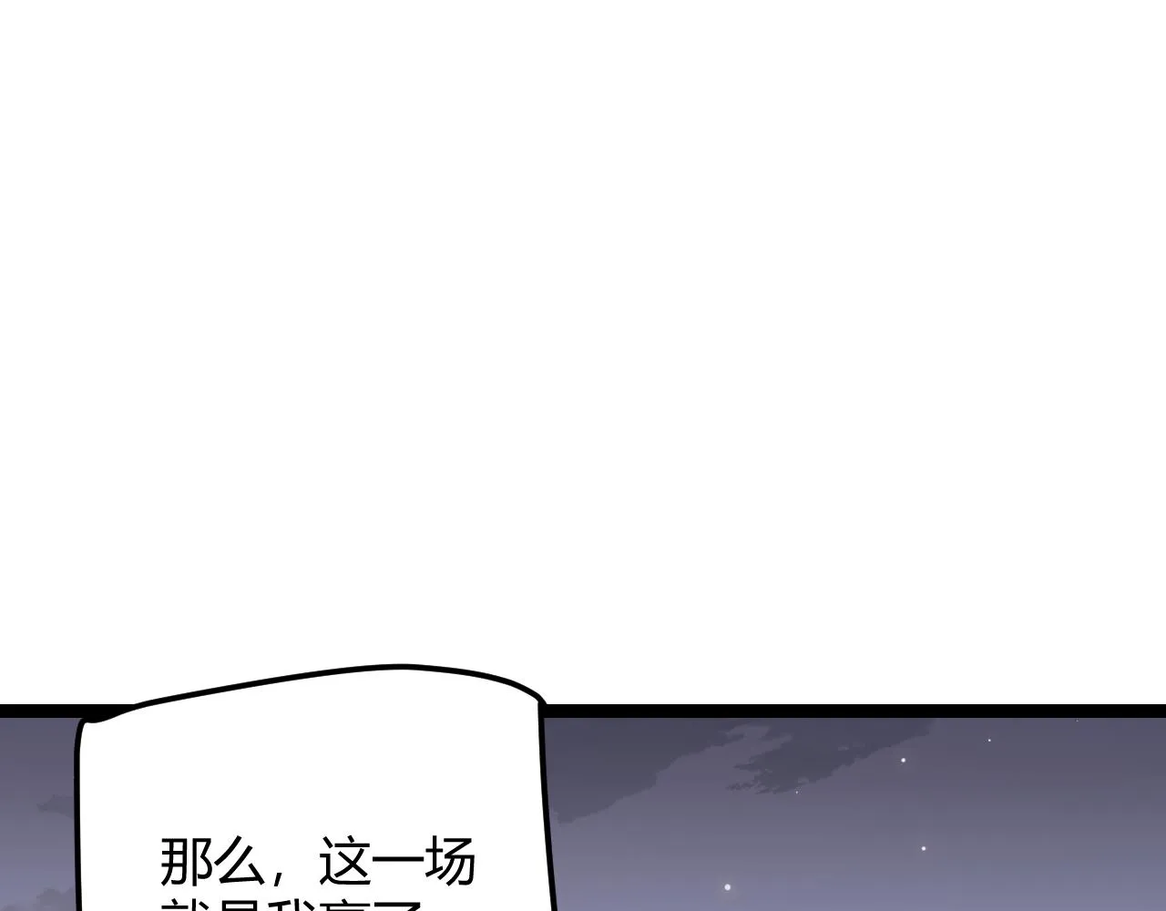 第43话 再战！再战！再战！ 第25页