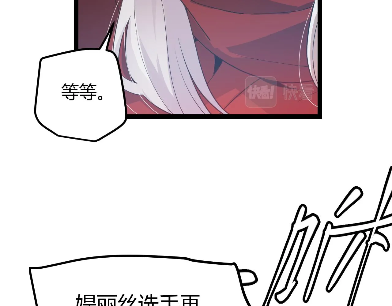 第43话 再战！再战！再战！ 第38页