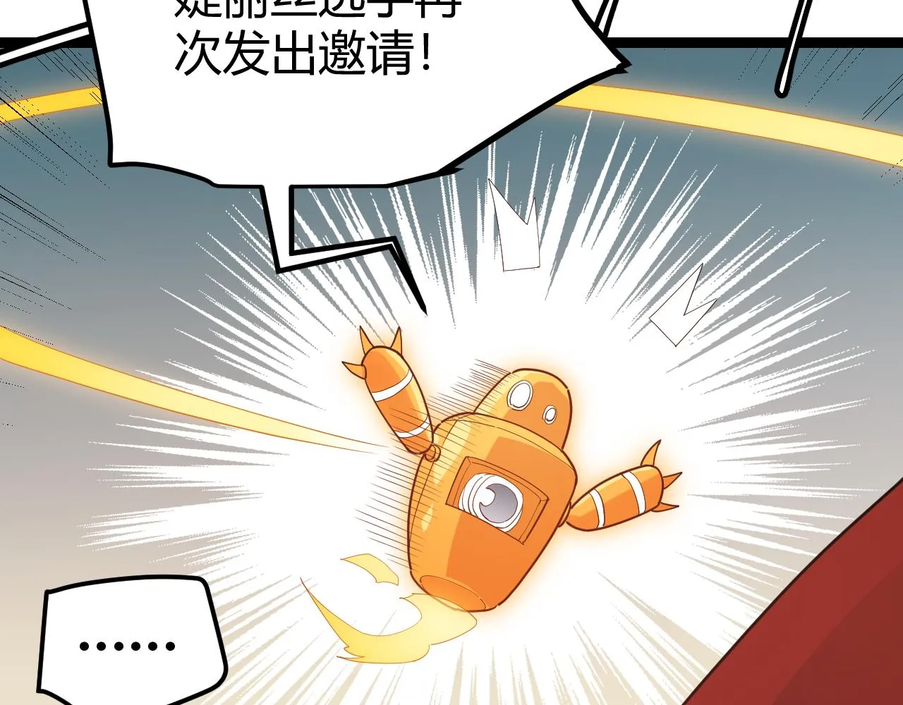 第43话 再战！再战！再战！ 第39页