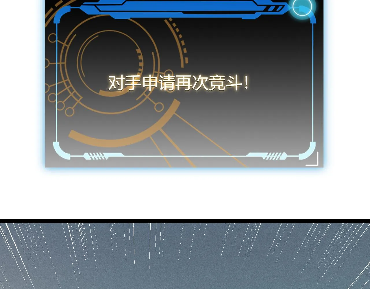 第43话 再战！再战！再战！ 第41页