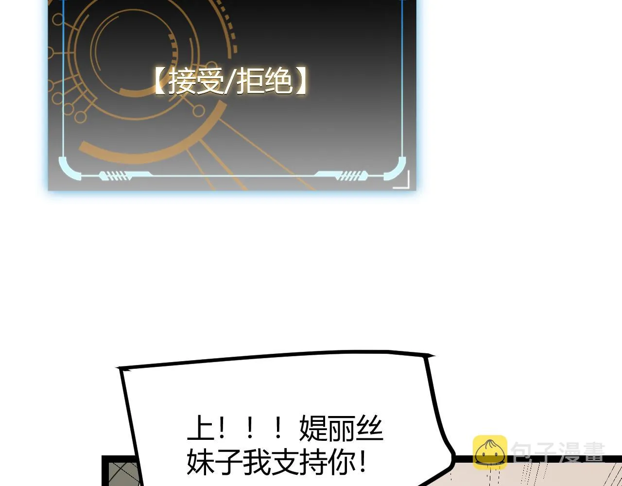 第43话 再战！再战！再战！ 第46页