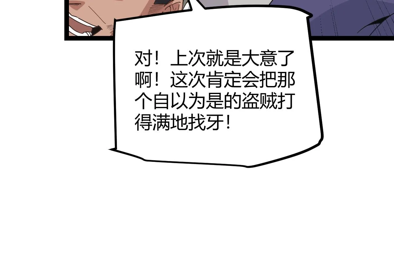 第43话 再战！再战！再战！ 第48页