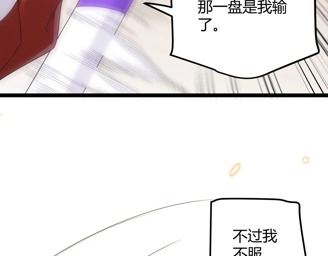 第43话 再战！再战！再战！ 第51页