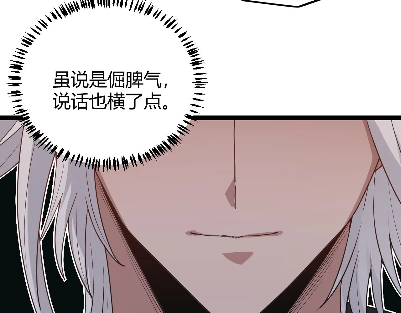 第43话 再战！再战！再战！ 第56页