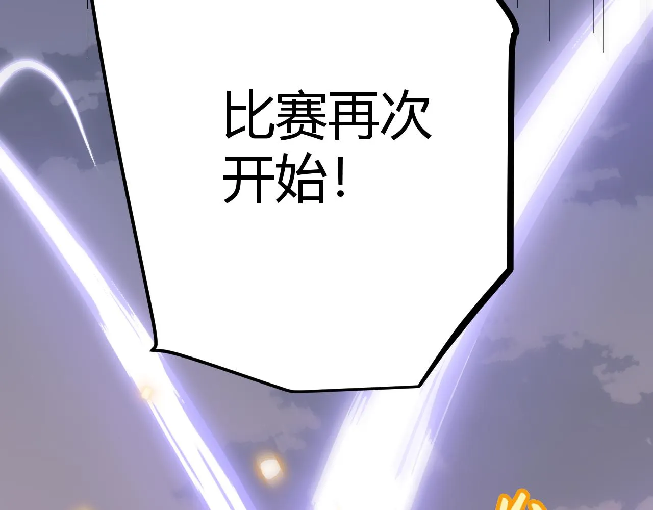 第43话 再战！再战！再战！ 第64页