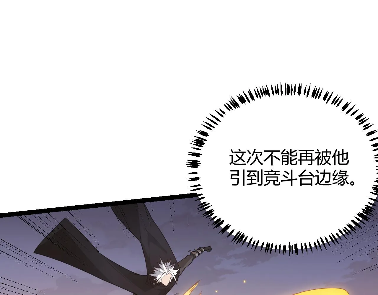 第43话 再战！再战！再战！ 第75页