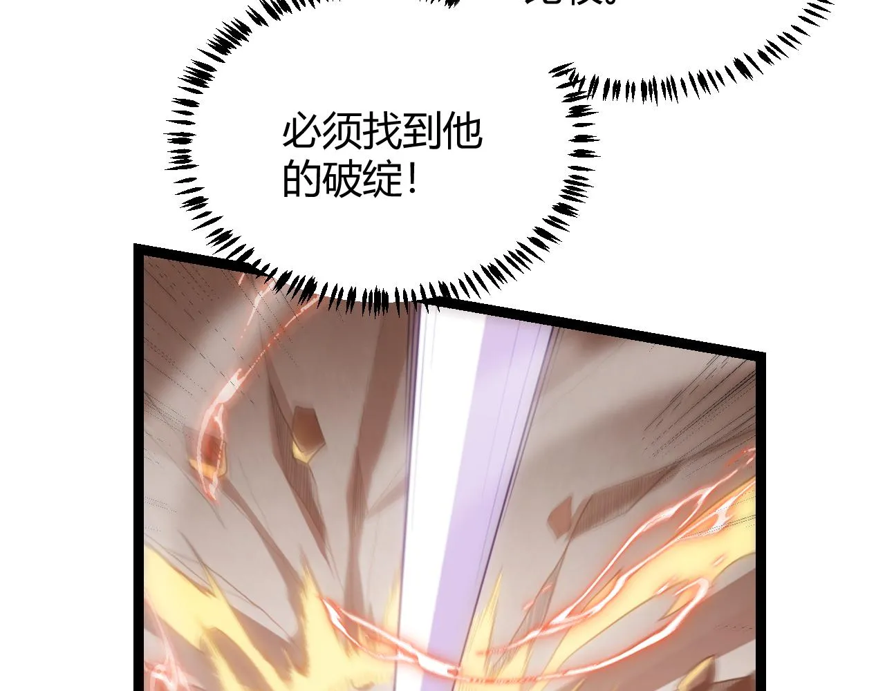 第43话 再战！再战！再战！ 第77页