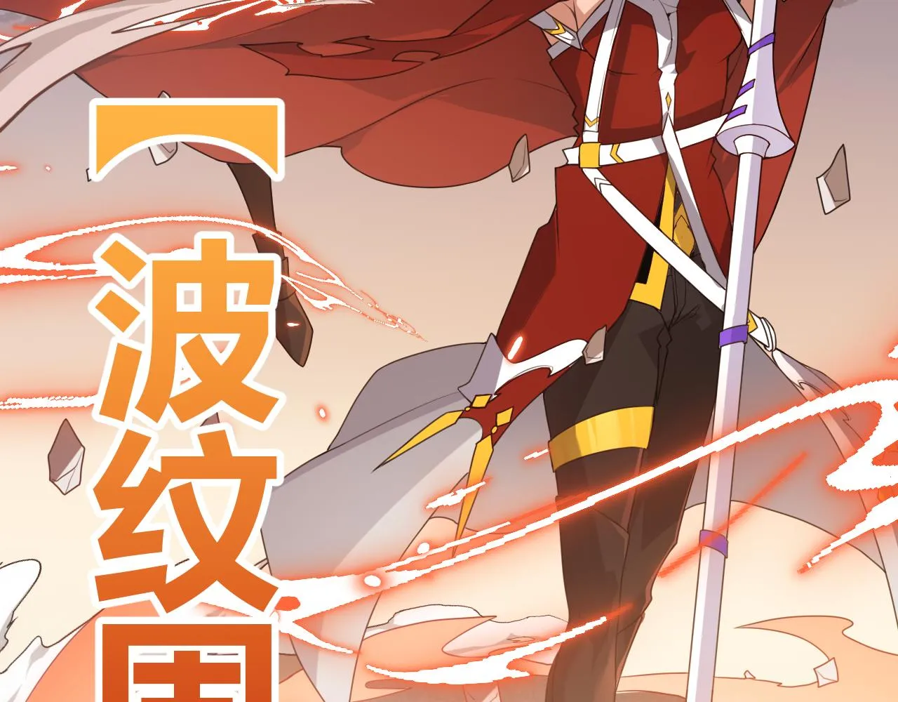 第43话 再战！再战！再战！ 第80页