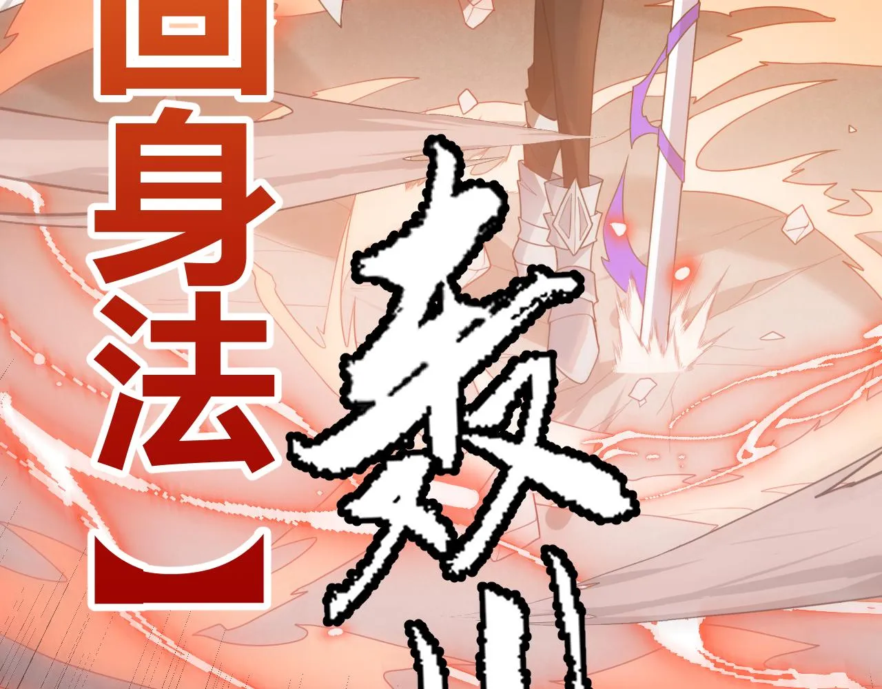 第43话 再战！再战！再战！ 第81页