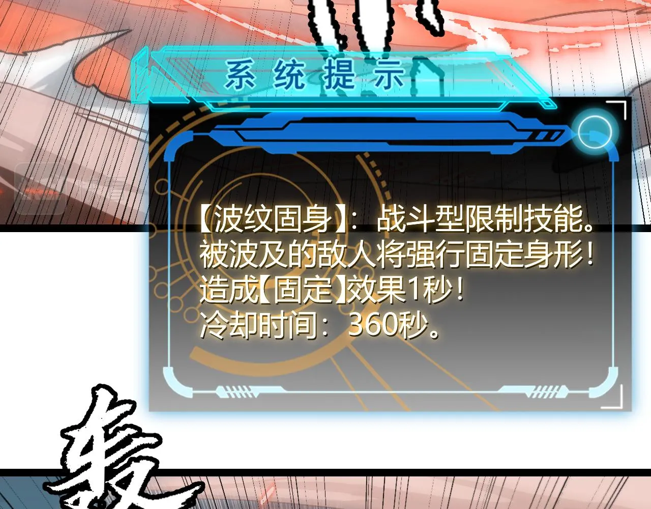 第43话 再战！再战！再战！ 第82页