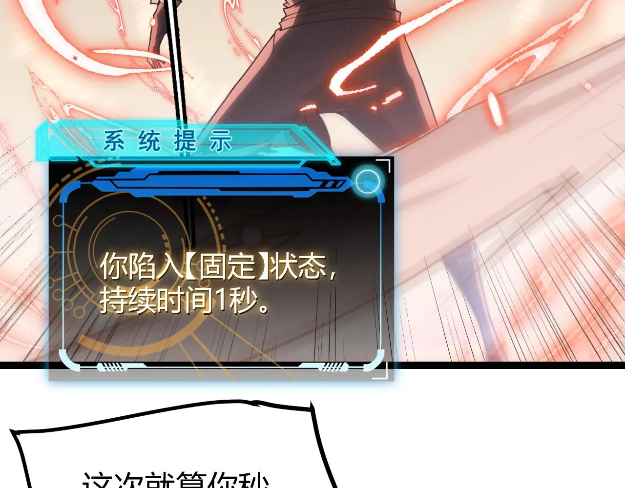 第43话 再战！再战！再战！ 第84页