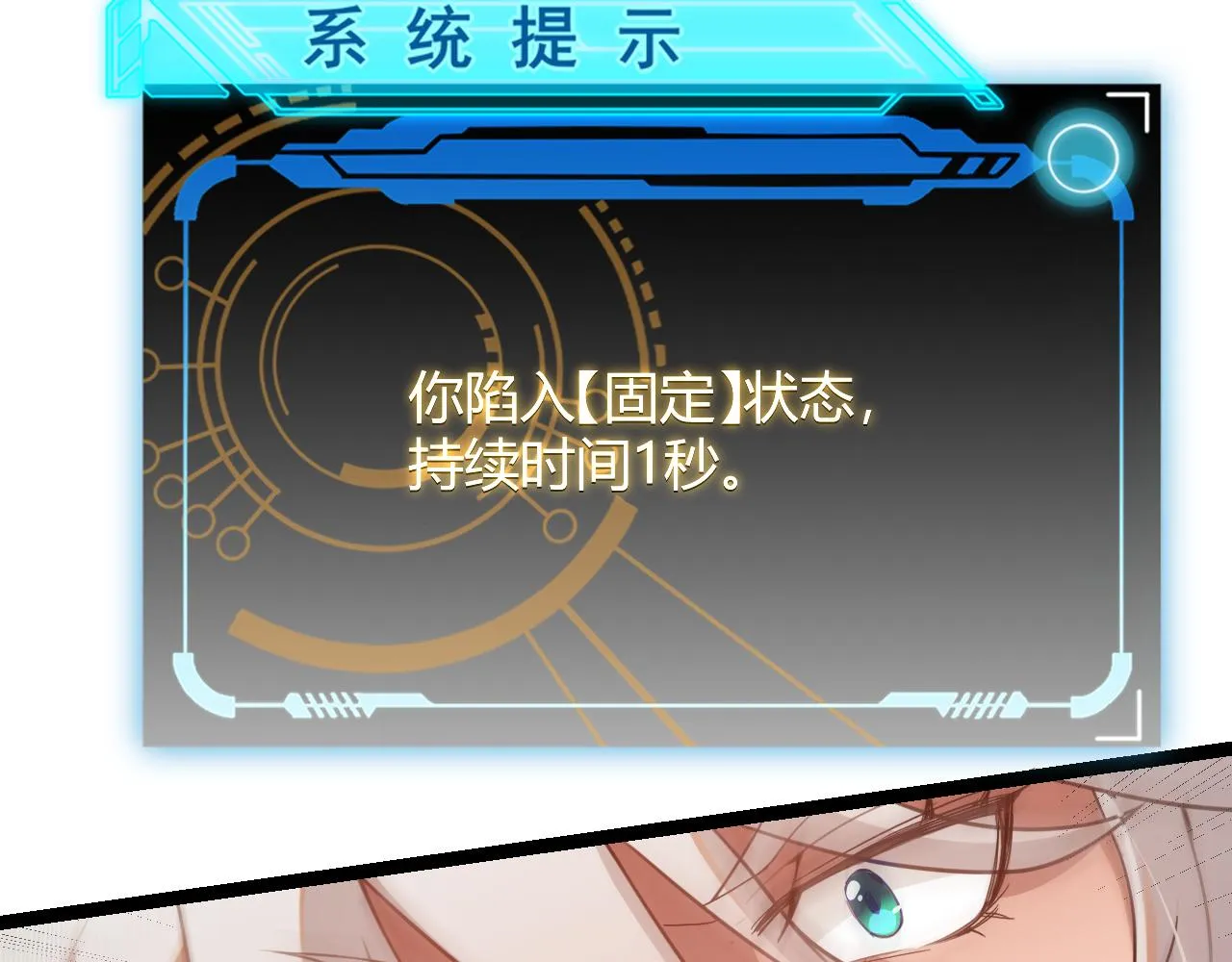 第43话 再战！再战！再战！ 第91页