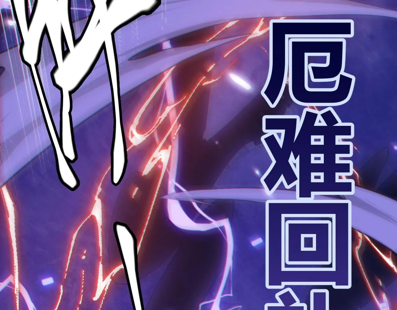 第43话 再战！再战！再战！ 第93页