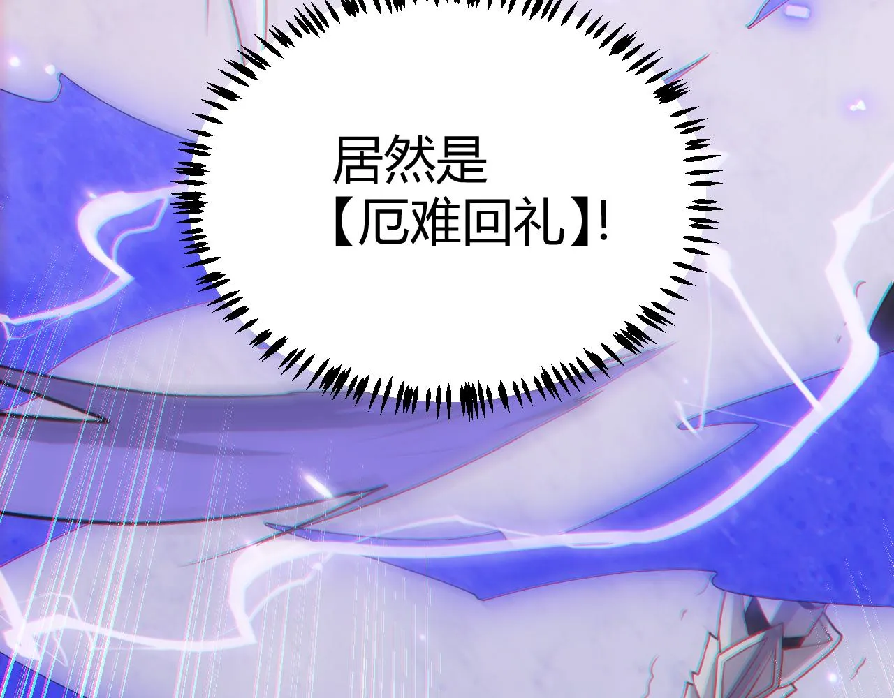 第43话 再战！再战！再战！ 第97页
