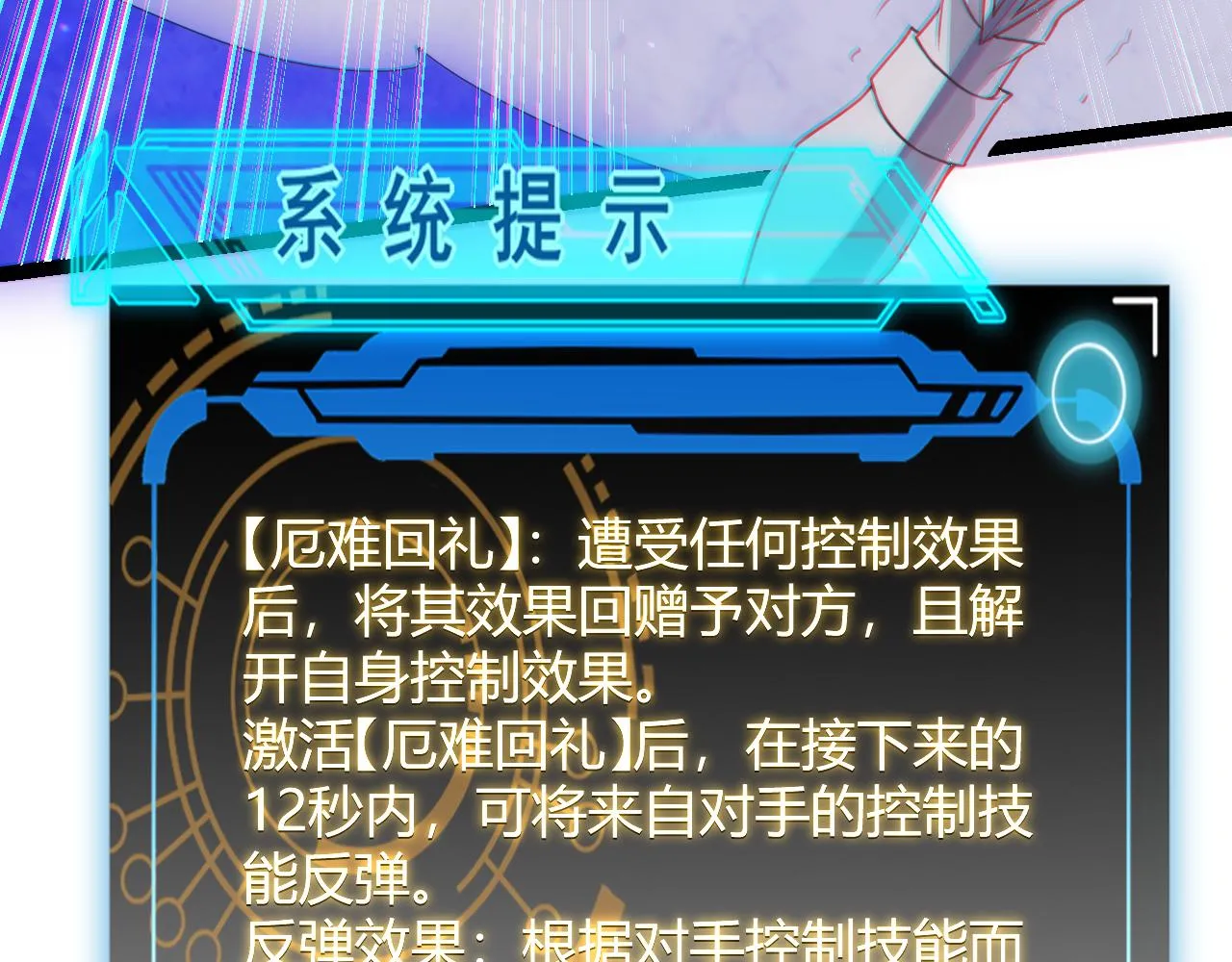 第43话 再战！再战！再战！ 第98页