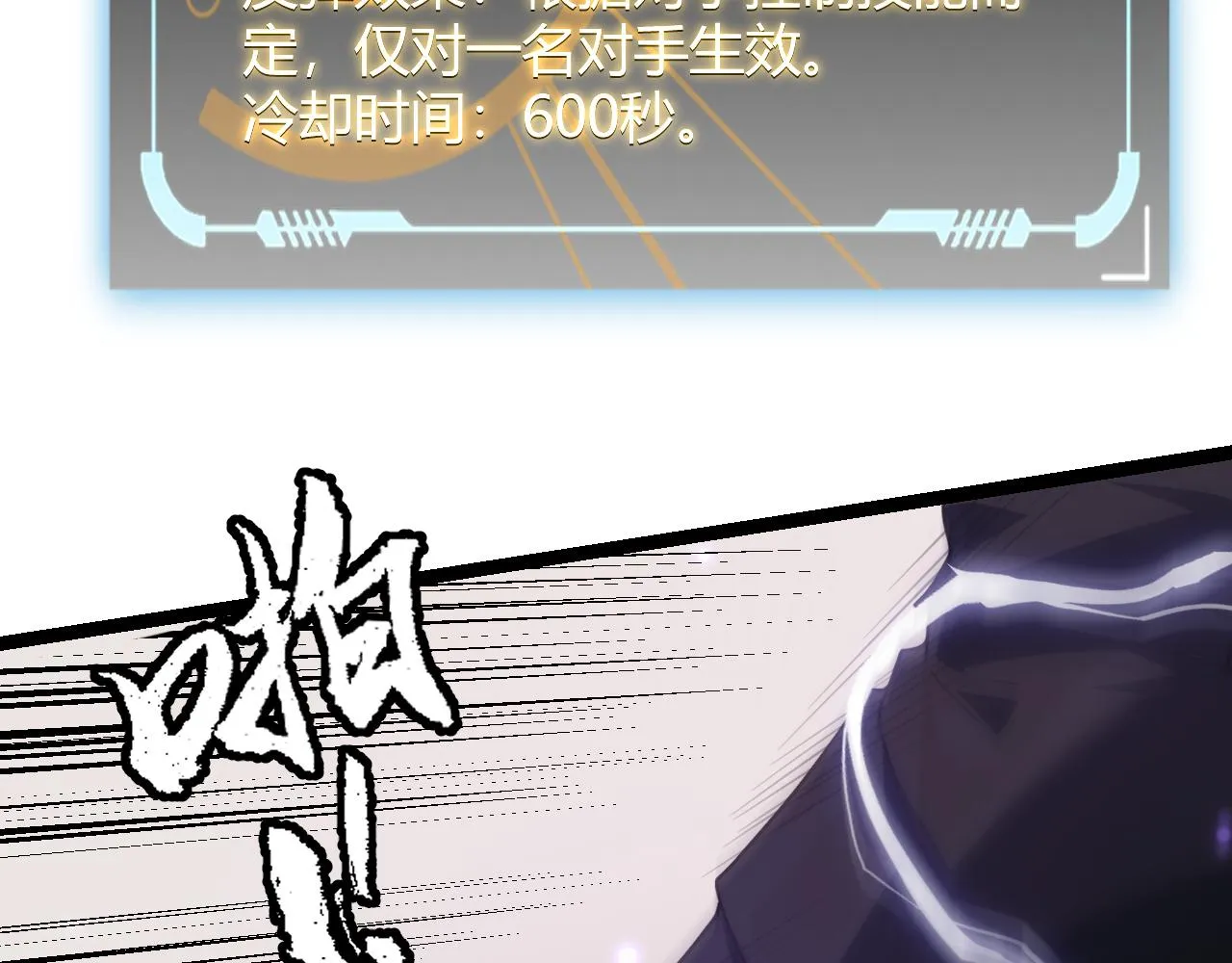第43话 再战！再战！再战！ 第99页
