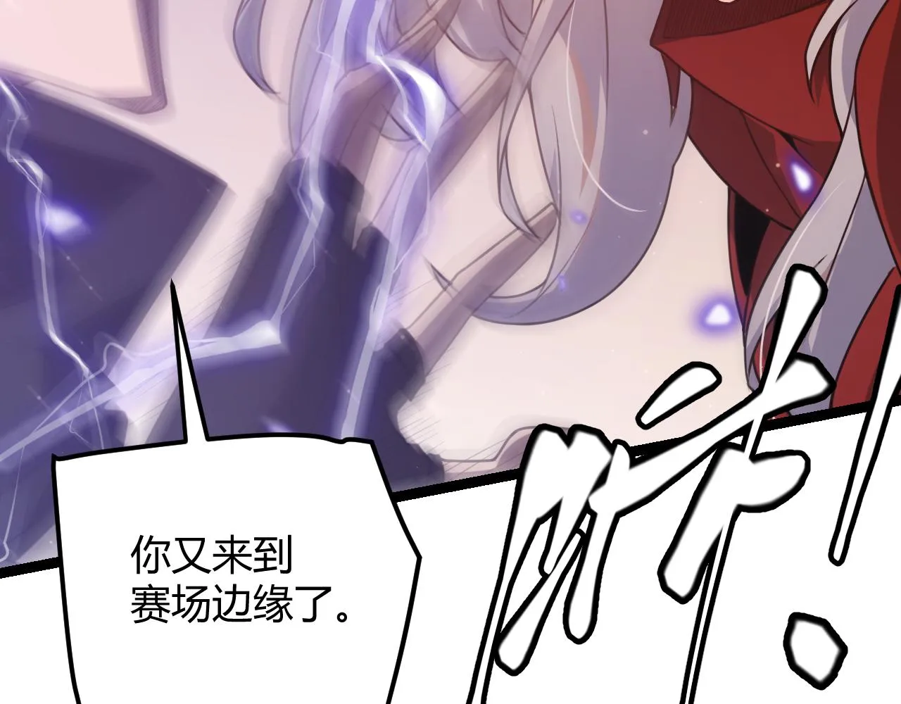 第43话 再战！再战！再战！ 第111页