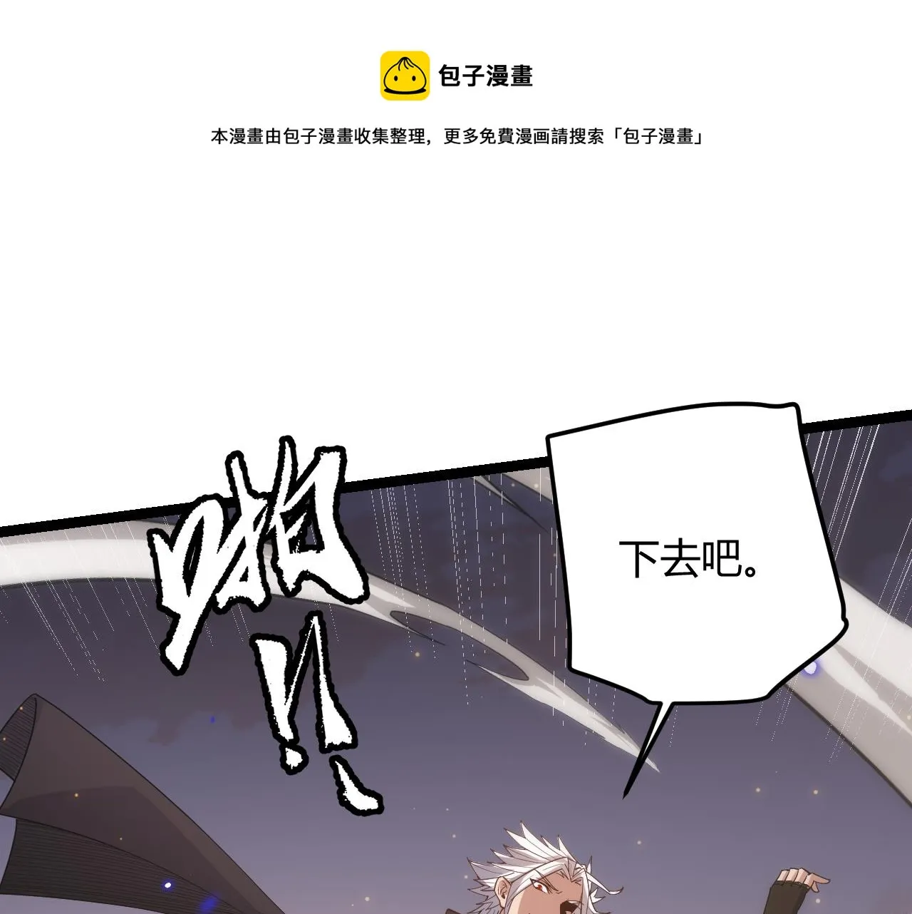 第43话 再战！再战！再战！ 第113页