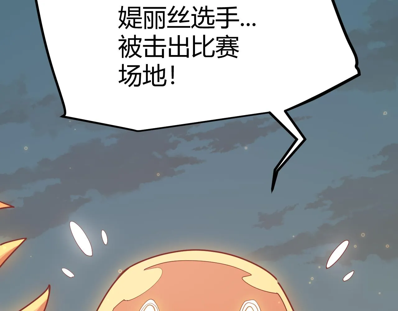 第43话 再战！再战！再战！ 第118页
