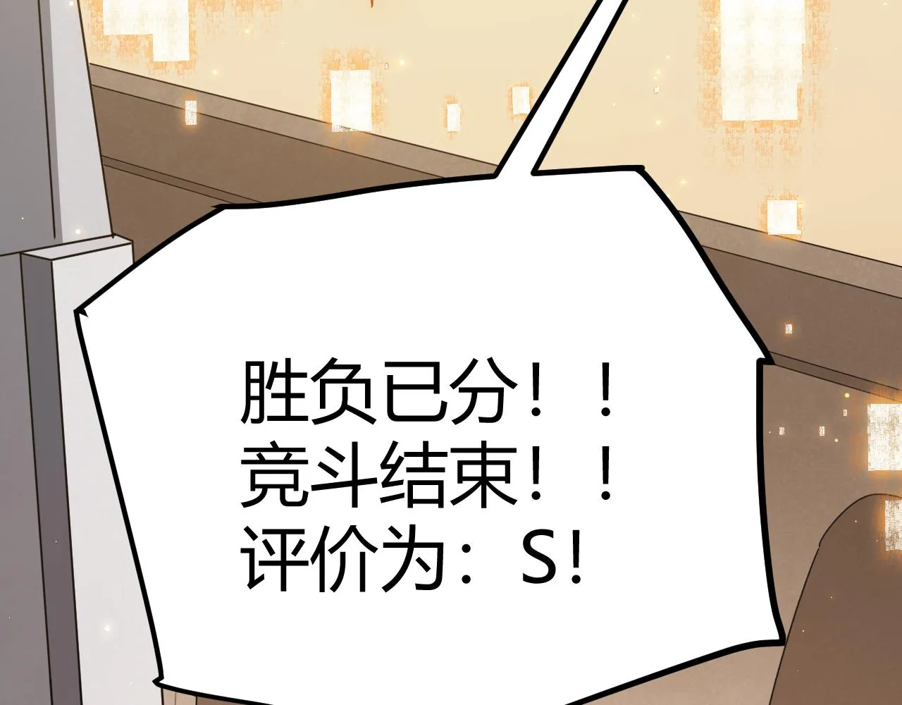 第43话 再战！再战！再战！ 第122页