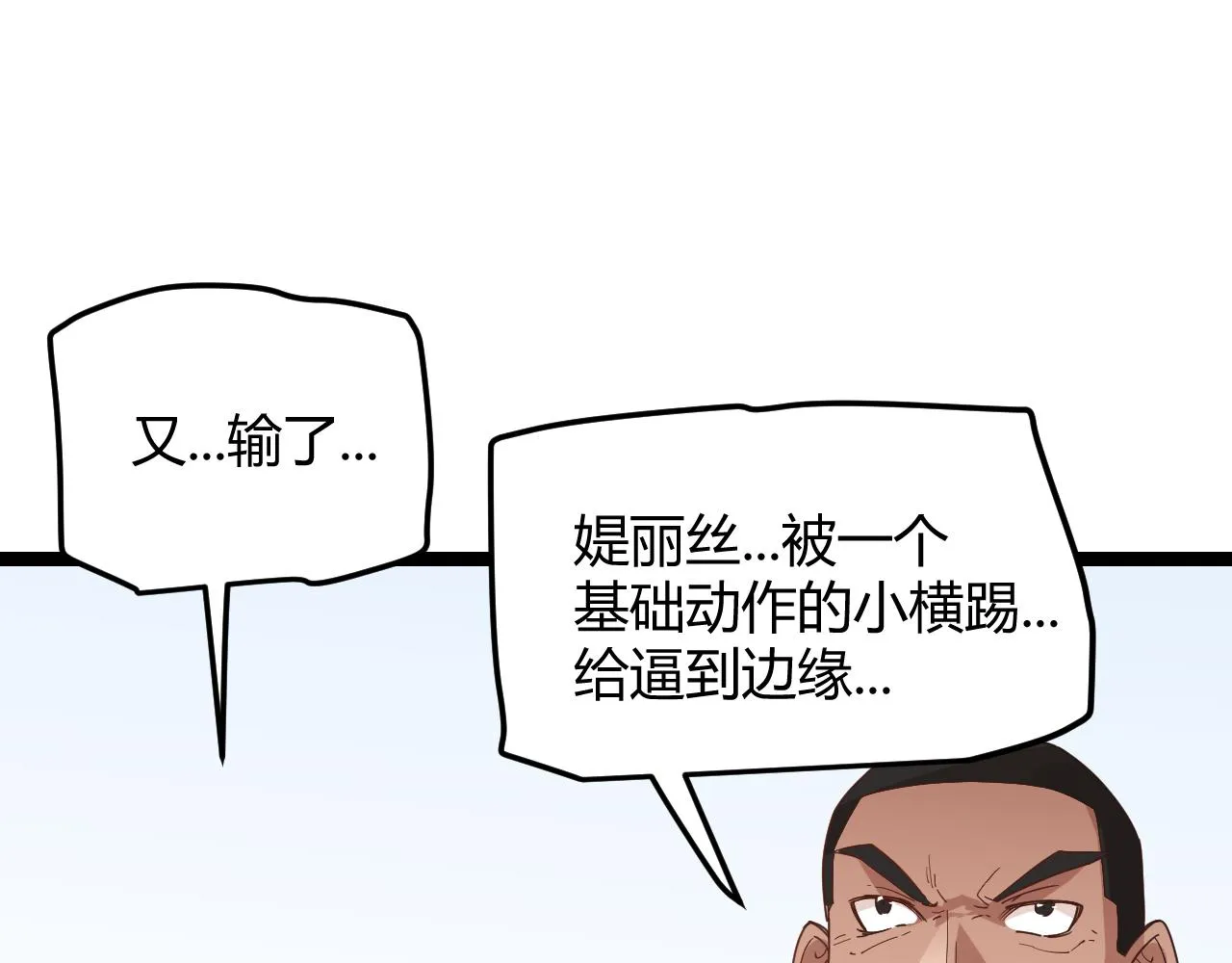 第43话 再战！再战！再战！ 第126页