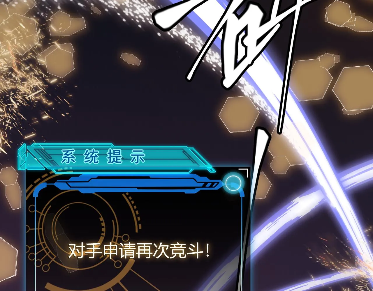第43话 再战！再战！再战！ 第137页