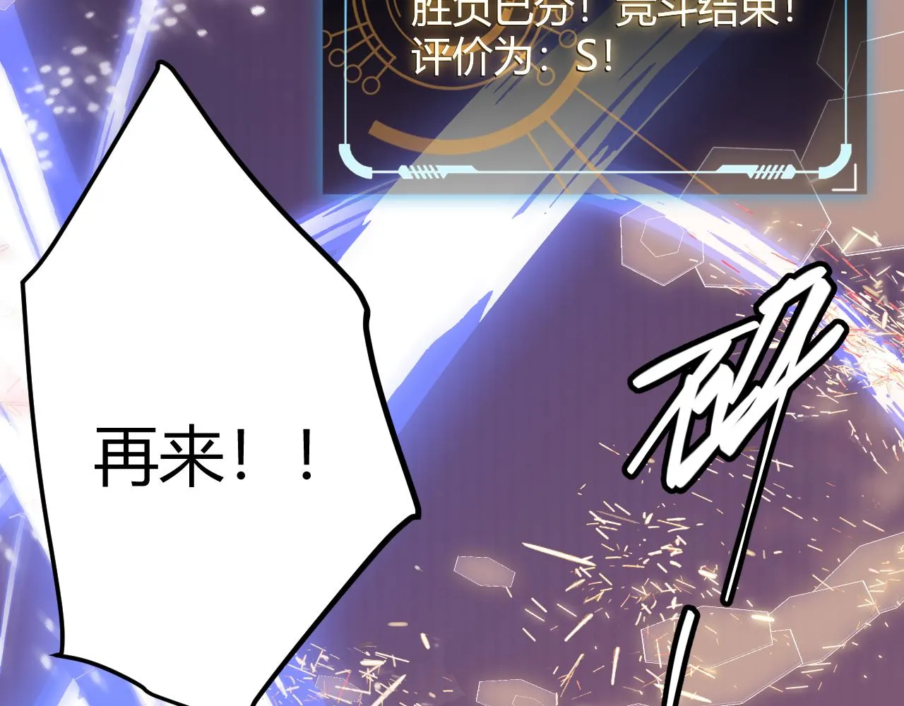 第43话 再战！再战！再战！ 第139页