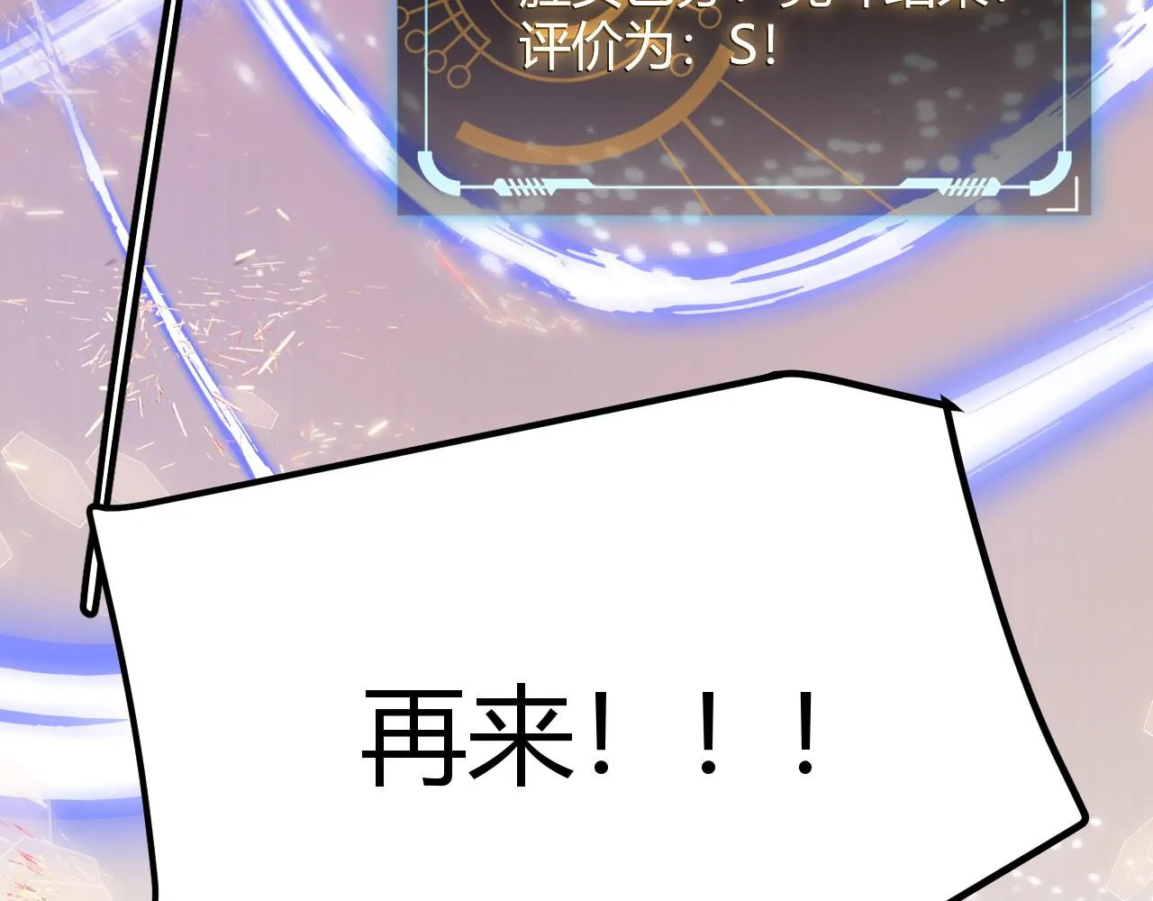 第43话 再战！再战！再战！ 第142页